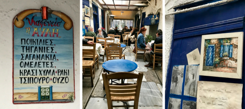 avli taverne restaurant dans psyri