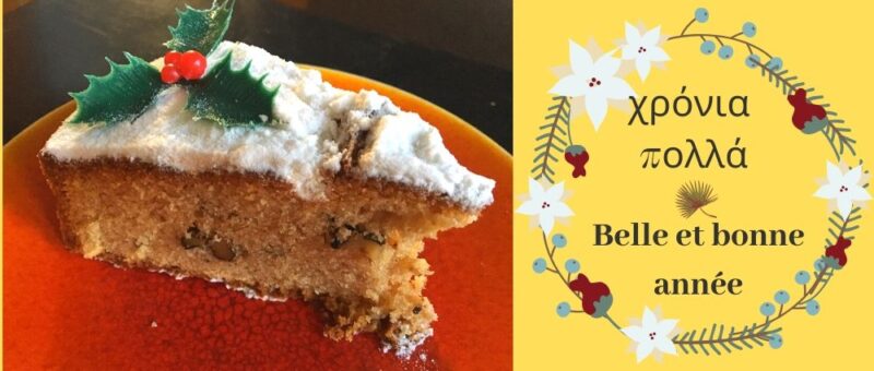 La recette de la Vassilopita