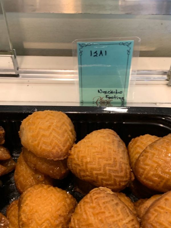 Recette de gateaux grecs : les islis de Thessalonique