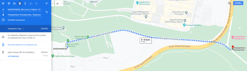 Point de d&eacute;part de la randonn&eacute;es sur le mont hymette &agrave; Ath&egrave;nes dans la for&ecirc;t de Kaisariani