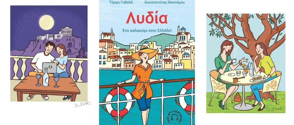 un livre pour apprendre le grec, pour les débutants