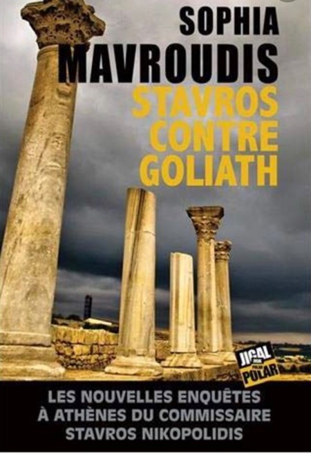 stavros contre Goliath par Sophia Mavroudis