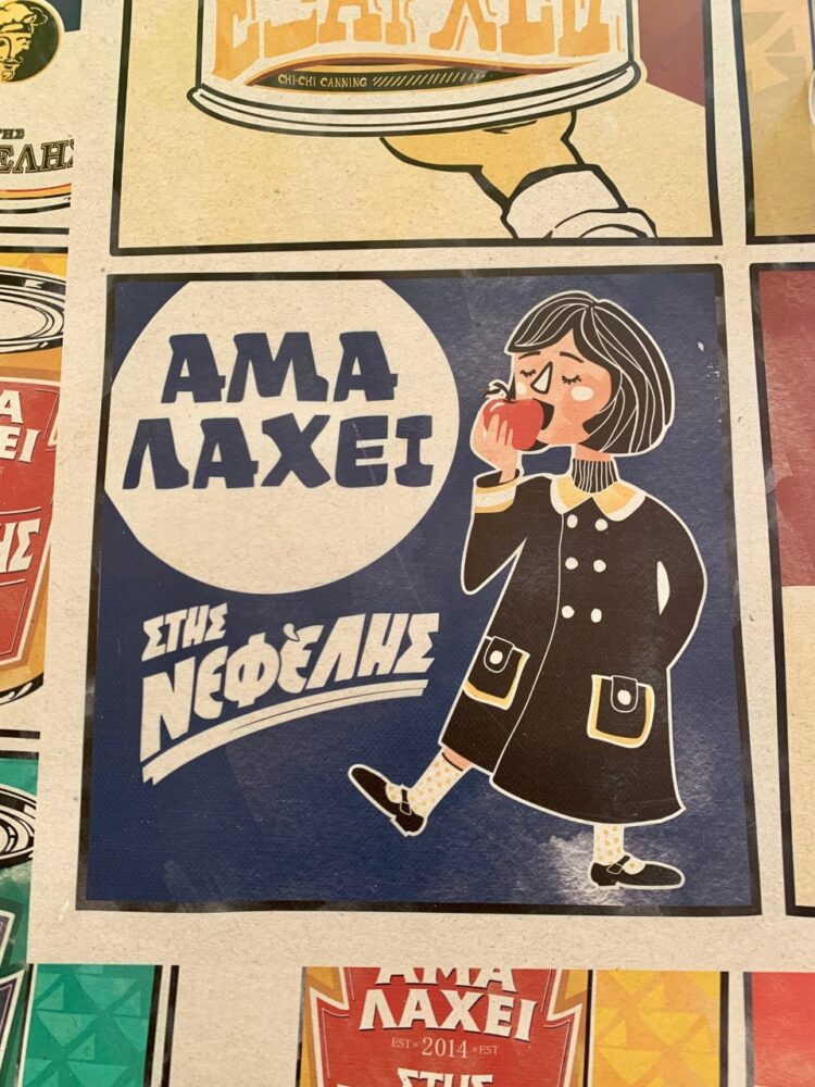 Ama Lachei Ama Laxei une taverne grecque &agrave; Exarchia athenes