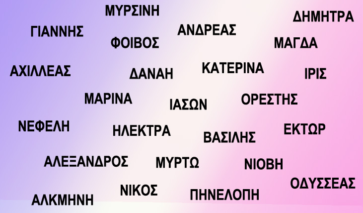 best of des pr&eacute;noms grecs les plus fr&eacute;quents