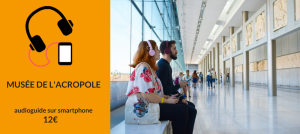 A7 - Musée de l'Acropole - Visite audioguidée sur smartphone