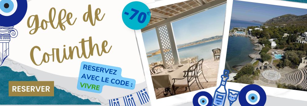 Golfe de Corinthe club hotel
