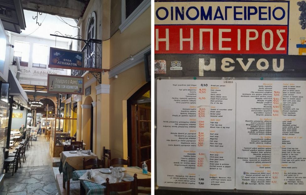 Pr&egrave;s du march&eacute; central, la galerie des Immortels et ses restaurants dont Ipiros