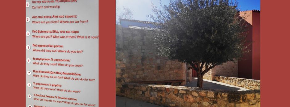 mus&eacute;e de la culture grecque moderne Ath&egrave;nes