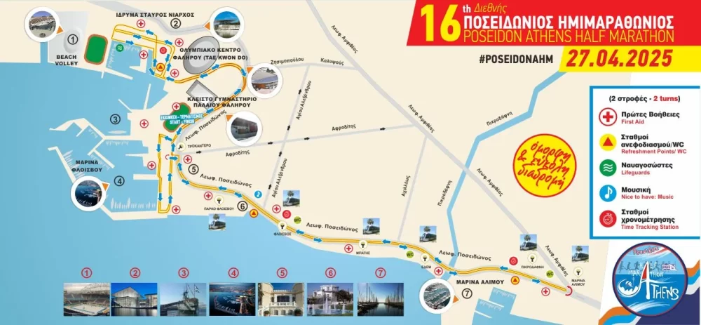 Le parcours du semi-marathon de Pos&eacute;idon 2025 &agrave; Ath&egrave;nes