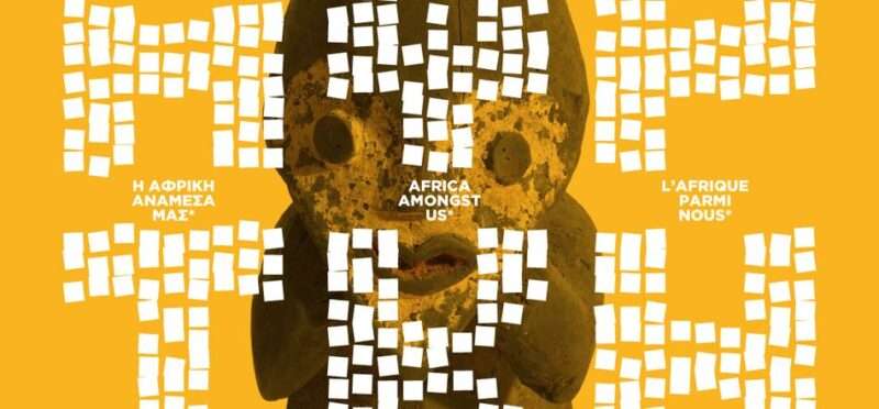 Exposition Afrique parmi nous au musée Benaki à Athènes